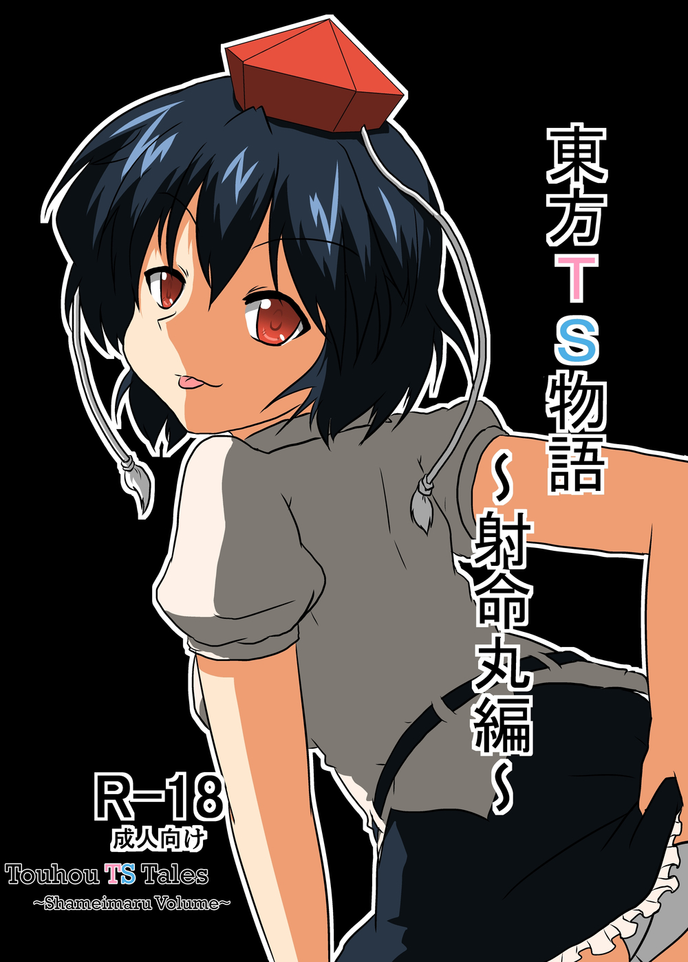 Hentai Manga Comic-Touhou TS Monogatari-Shameimaru-hen-Read-1